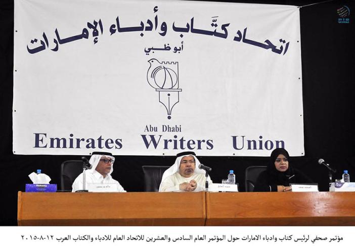 الإمارات تستضيف المؤتمر العام السادس والعشرين للإتحاد العام للأدباء والكتاب العرب ديسمبر المقبل.